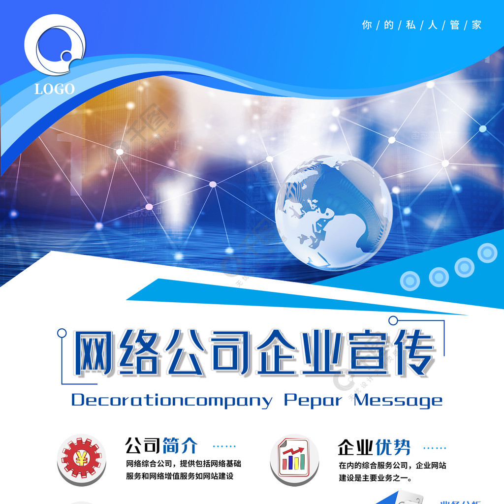 網絡公司企業宣傳頁與企業畫冊 免費矢量圖與PSD模板，助力專業宣傳網站建設