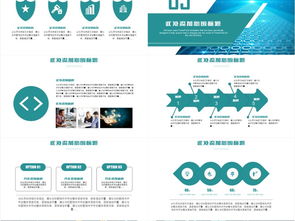 智數未來 驅動商業新紀元的大數據科技企業