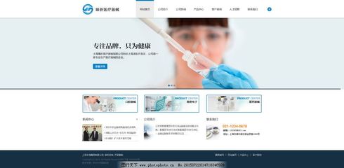 匠心精造，守護健康——XX醫療科技企業宣傳網站首屏設計解析