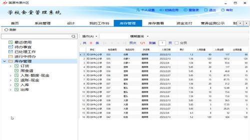 勤哲Excel服務(wù)器軟件無代碼對(duì)接用友U8的信息系統(tǒng)運(yùn)行維護(hù)服務(wù)