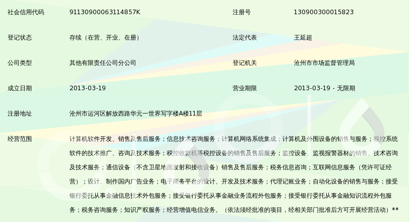 河北航天信息技術(shù)滄州分公司 專業(yè)信息技術(shù)咨詢服務(wù)的領(lǐng)航者